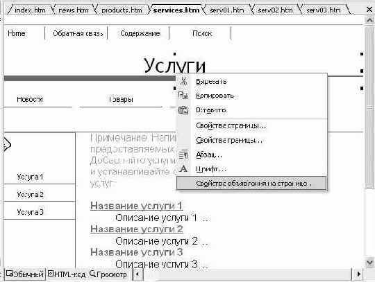 Вставка и редактирование комментариев