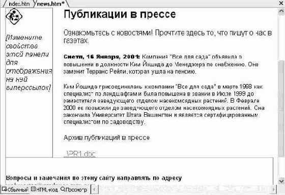 Вставка гиперссылок