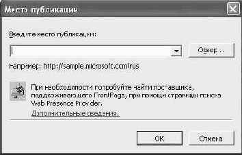 Публикация сайта в локальной папке