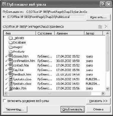 Публикация сайта в локальной папке
