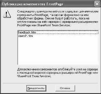 Публикация сайта в локальной папке