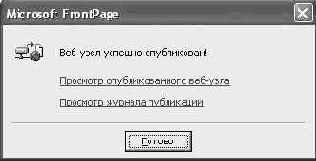 Публикация сайта в локальной папке