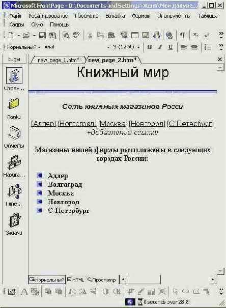    FrontPage