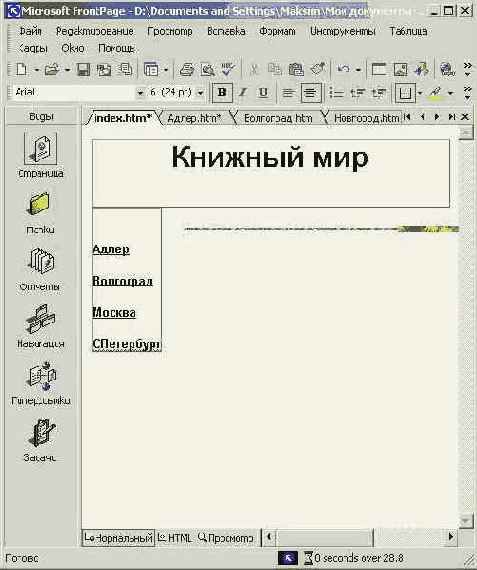    FrontPage