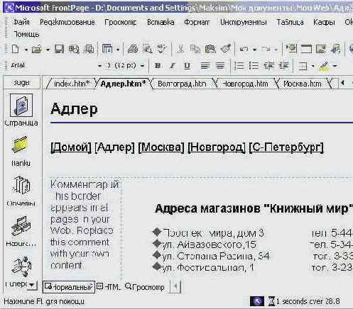    FrontPage