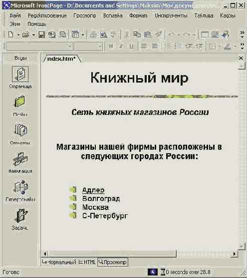    FrontPage