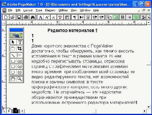    Pagemaker 7
