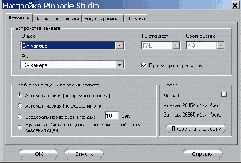 Pinnacle Studio 9