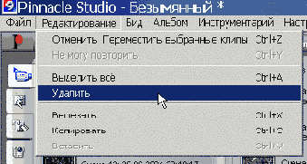 Pinnacle Studio 9