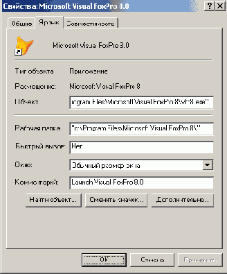    Visual FoxPro 8
