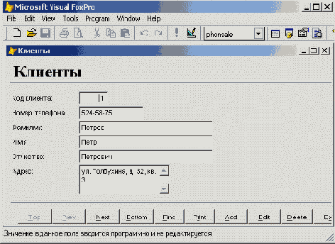    Visual FoxPro 8