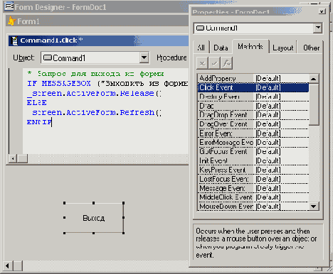 Реляционные СУБД в Visual FoxPro 8