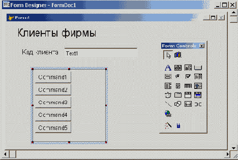 Реляционные СУБД в Visual FoxPro 8