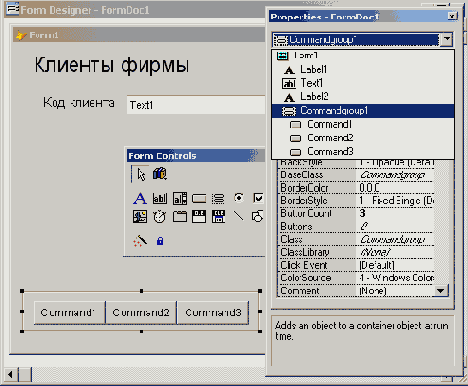 Реляционные СУБД в Visual FoxPro 8