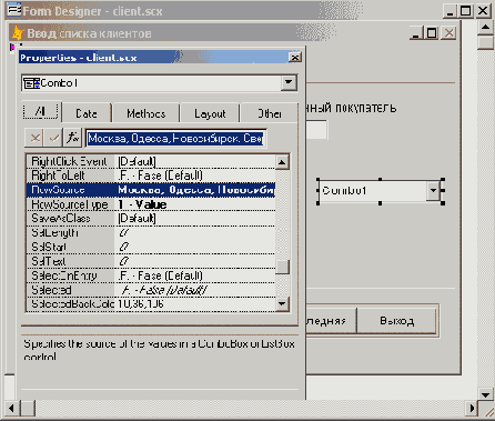    Visual FoxPro 8