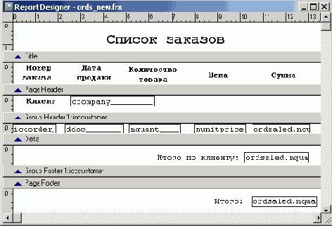    Visual FoxPro 8