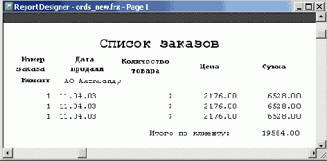    Visual FoxPro 8