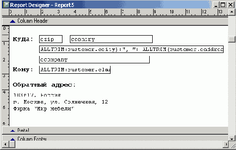    Visual FoxPro 8