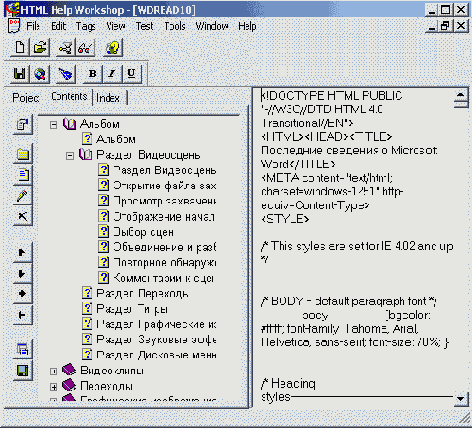    Visual FoxPro 8