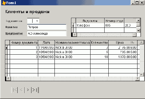    Visual FoxPro 8