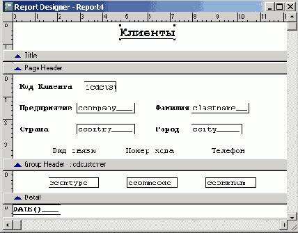    Visual FoxPro 8