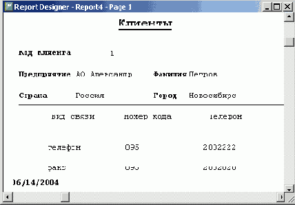    Visual FoxPro 8