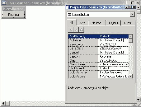    Visual FoxPro 8