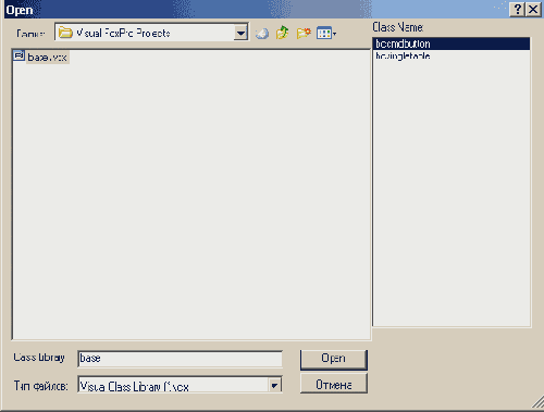    Visual FoxPro 8