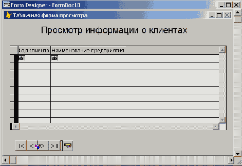    Visual FoxPro 8
